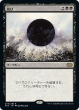 画像: (2X2-RB)Damnation/滅び(日,JP)