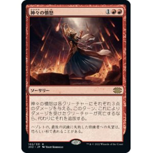 画像: (2X2-RR)Anger of the Gods/神々の憤怒(英,EN)