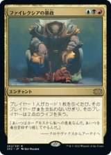 画像: (2X2-RM)Phyrexian Tyranny/ファイレクシアの暴政(英,EN)