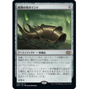 画像: (2X2-RA)Nim Deathmantle/屍賊の死のマント(英,EN)