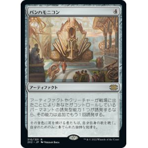 画像: (2X2-RA)Panharmonicon/パンハモニコン(日,JP)