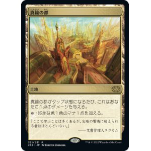 画像: (2X2-RL)City of Brass/真鍮の都(英,EN)