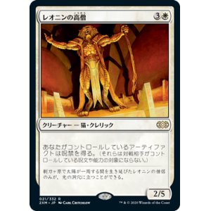画像: (2XM-RW)Leonin Abunas/レオニンの高僧(英,EN)
