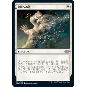 画像: (2XM-UW)Path to Exile/流刑への道(日,JP)