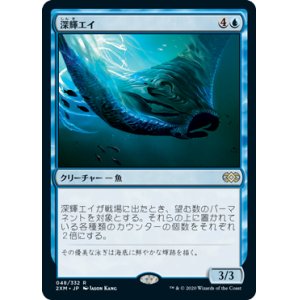 画像: (2XM-RU)Deepglow Skate/深輝エイ(英,EN)