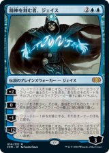 画像: (2XM-MU)Jace, the Mind Sculptor/精神を刻む者、ジェイス(日,JP)