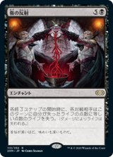 画像: (2XM-RB)Wound Reflection/傷の反射(日,JP)