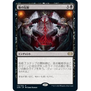画像: (2XM-RB)Wound Reflection/傷の反射(日,JP)