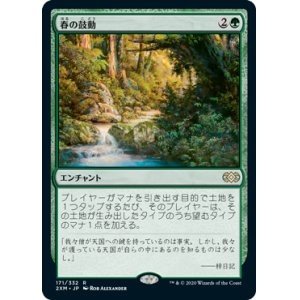 画像: (2XM-RG)Heartbeat of Spring/春の鼓動(英,EN)