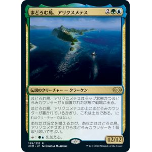 画像: (2XM-RM)Arixmethes, Slumbering Isle/まどろむ島、アリクスメテス(英,EN)