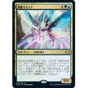 画像: (2XM-RM)Progenitor Mimic/前駆ミミック(英,EN)