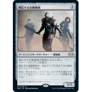 画像: (2XM-RA)Adaptive Automaton/順応する自動機械(英,EN)