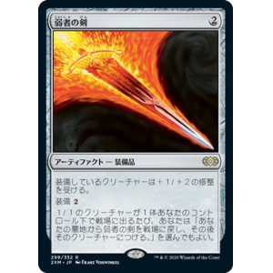 画像: (2XM-RA)Sword of the Meek/弱者の剣(日,JP)