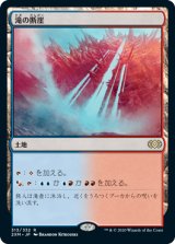 画像: (2XM-RL)Cascade Bluffs/滝の断崖(英,EN)