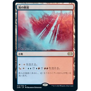 画像: (2XM-RL)Cascade Bluffs/滝の断崖(英,EN)