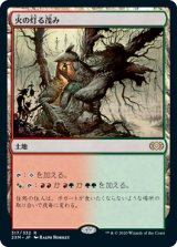 画像: (2XM-RL)Fire-Lit Thicket/火の灯る茂み(日,JP)