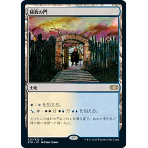 画像: (2XM-RL)Mystic Gate/秘教の門(日,JP)