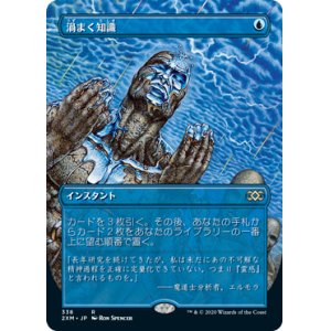 画像: (2XM-Box_Topper-RU)Brainstorm/渦まく知識(英,EN)
