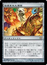 画像: (5DN-RA)Engineered Explosives/仕組まれた爆薬(日,JP)