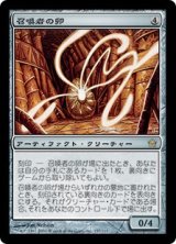 画像: (5DN-RA)Summoner's Egg/召喚者の卵(日,JP)