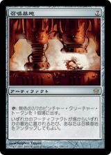画像: (5DN-RA)Summoning Station/召喚基地(日,JP)