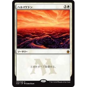 画像: 【Foil】(A25-MW)Armageddon/ハルマゲドン(日,JP)