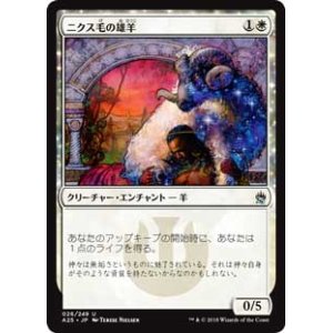 画像: 【Foil】(A25-UW)Nyx-Fleece Ram/ニクス毛の雄羊(JP,EN)