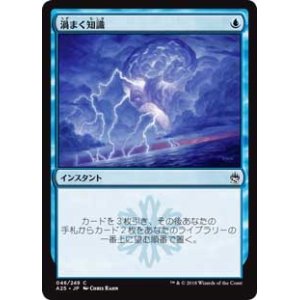 画像: 【Foil】(A25-CU)Brainstorm/渦まく知識(JP,EN)