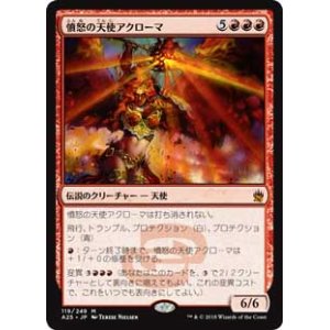 画像: 【Foil】(A25-MR)Akroma, Angel of Fury/憤怒の天使アクローマ(日,JP)