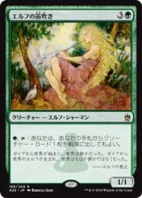 画像: (A25-RG)Elvish Piper/エルフの笛吹き(日,JP)