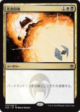画像: (A25-RM)Vindicate/名誉回復(英,EN)