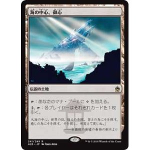 画像: 【Foil】(A25-RL)Mikokoro, Center of the Sea/海の中心、御心(JP,EN)