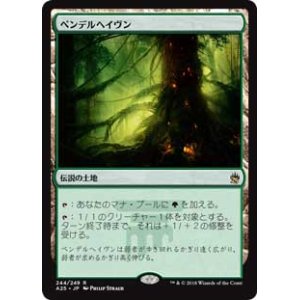 画像: 【Foil】(A25-RL)Pendelhaven/ペンデルヘイヴン(JP,EN)