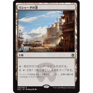 画像: 【Foil】(A25-RL)Rishadan Port/リシャーダの港(JP,EN)