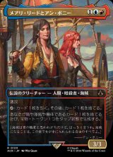 画像: 【ボーダーレス】(ACR-RM)Mary Read and Anne Bonny/メアリ・リードとアン・ボニー【No.0120】(英,EN)