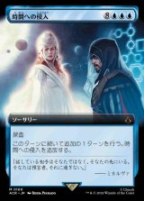 画像: 【拡張アート】(ACR-MU)Temporal Trespass/時間への侵入【No.0160】(日,JP)