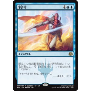 画像: (AER-RU)Disallow/不許可(英,EN)