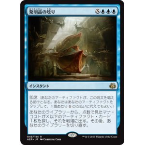 画像: (AER-RU)Whir of Invention/発明品の唸り(JP,EN)