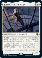画像: (AFR-RW)Oswald Fiddlebender/オズワルド・フィドルベンダー(日,JP)