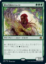 画像: (AFR-RG)Circle of Dreams Druid/夢の円環のドルイド(英,EN)