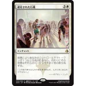 画像: 【Foil】(AKH-RW)Anointed Procession/選定された行進(JP,EN)