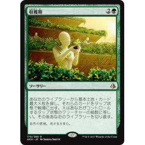 画像: (AKH-RG)Harvest Season/収穫期(英,EN)