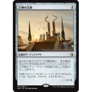 画像: (AKH-RA)Throne of the God-Pharaoh/王神の玉座(英,EN)