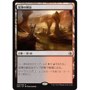 画像: (AKH-RL)Canyon Slough/泥濘の峡谷(英,EN)