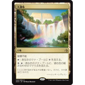 画像: (AKH-RL)Cascading Cataracts/大瀑布(英,EN)