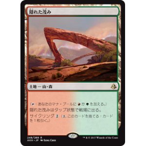 画像: (AKH-RL)Sheltered Thicket/隠れた茂み(英,EN)