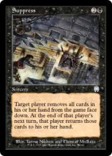 画像: 【Foil】(APC-UB)Suppress/抑制(日,JP)