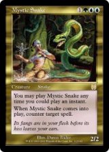 画像: (APC-RM)Mystic Snake/神秘の蛇(英,EN)