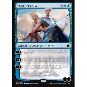 画像: 【Foil】(BBD-MU)Will Kenrith/ウィル・ケンリス(日,JP)