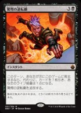 画像: (BBD-MB)Stunning Reversal/驚愕の逆転劇(日,JP)